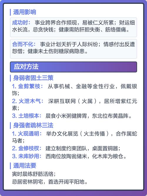 解析亥卯未三合木局