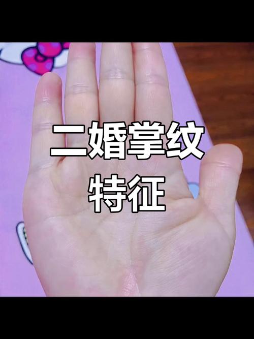 女人左手有兩條婚姻線意味著是二婚命？