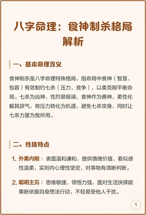女命八字丈夫很英俊 女命食神制殺
