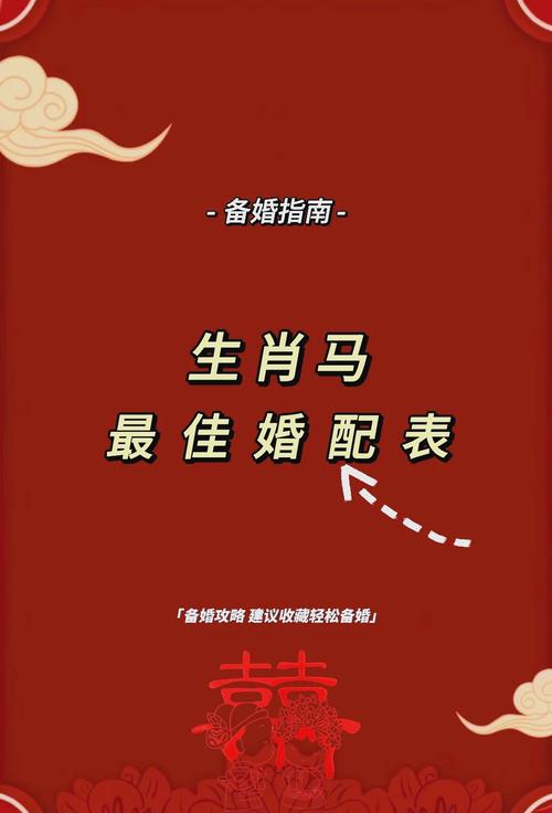  屬馬的跟哪個屬相最配 屬馬人一生的命運如何