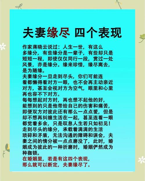 男人婚姻不順的原因 怎么看兩個人緣分盡了