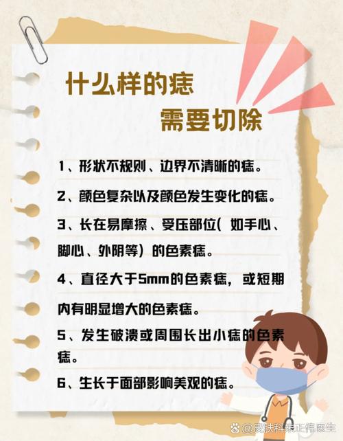 凸起的痣必須要去掉 凸起的痣好不好