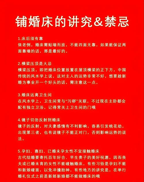 容易引起婚變的愛情風水  夫妻不宜選用二手床
