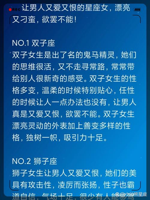 讓男人們垂涎的星座女