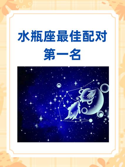 2024年水瓶座的有哪些喜事發生碼