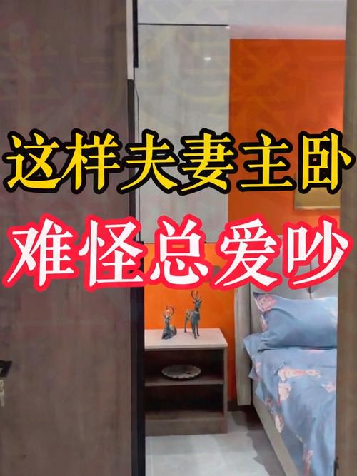 夫妻臥室不可有以下這幾見，恐會影響感情不利姻緣！