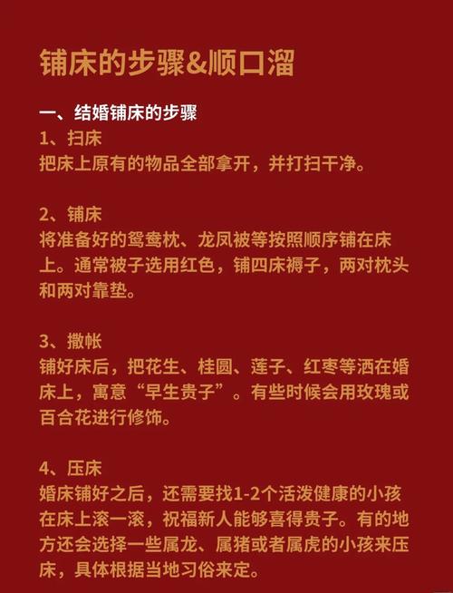 婚床父母睡好嗎 會破壞新人運勢