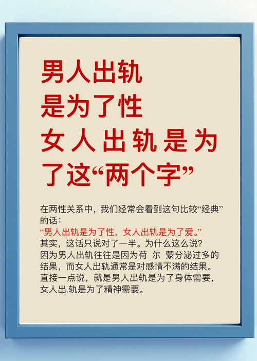 女人出軌壞了什么氣運 對男方發展不利