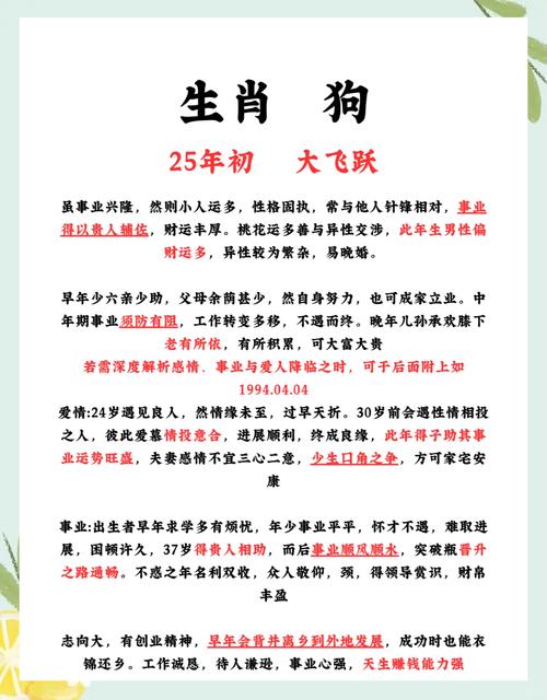 屬狗的男性性格分析 94年男生肖狗配什么生肖