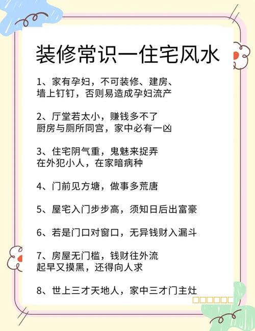 離婚的二手房子能買嗎影響風(fēng)水嗎 三大角度要清晰