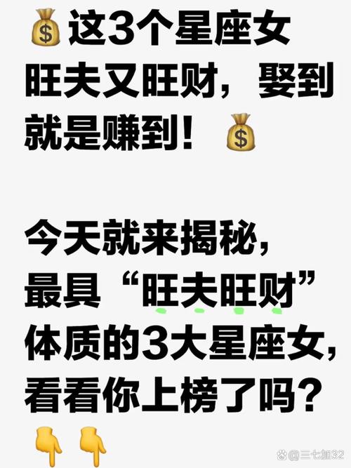天生就能旺夫的星座女
