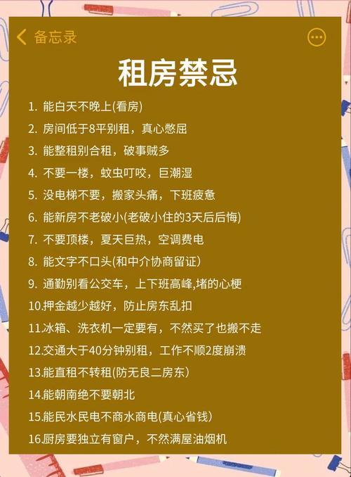 未婚在娘家同房霉運怎么補救最好  象征性租房解決