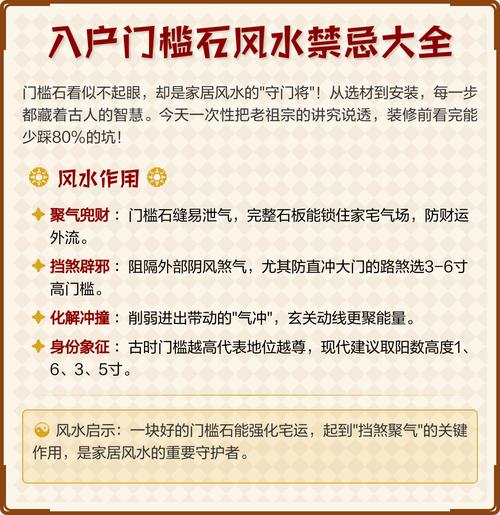 如何通過風水化解婚外情  不宜正對大門