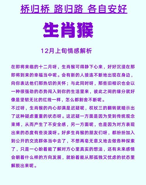 屬猴的人婚姻感情運勢詳解