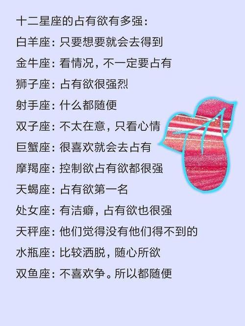 12星座的變態(tài)占有欲