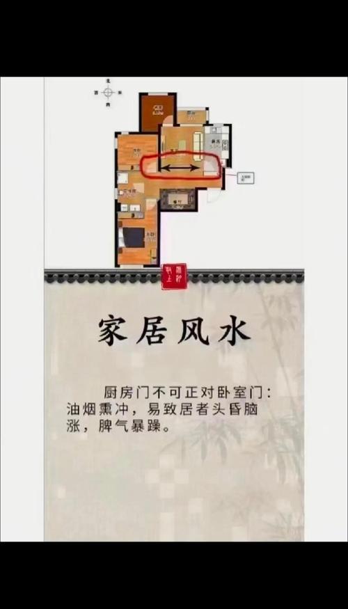 住宅堪輿出了問題會影響婚姻嗎  屋內布局禁忌詳解