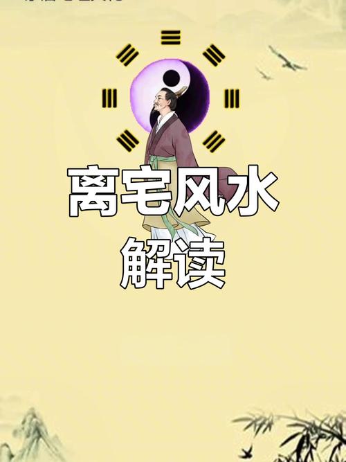 離婚后風水受哪的影響  家居風水至關重要