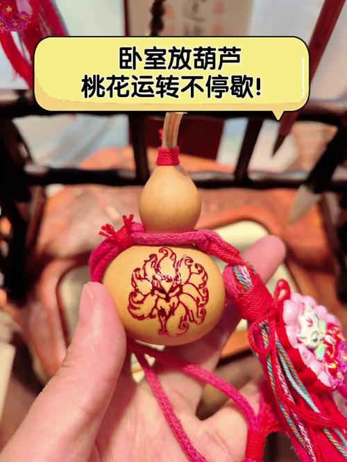 女人佩戴什么可以招桃花運(yùn) 葫蘆放床頭可招桃花