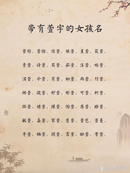 帶萱字的名字合集 2024龍年戌時出生的女孩好名字合集