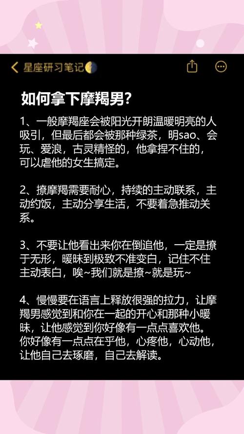 盤點(diǎn)：技巧征服高冷星座男