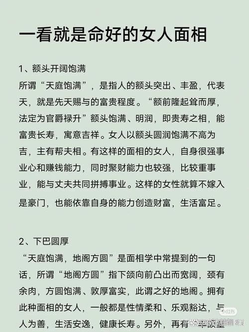 一看就是命好的女人面相什么特征