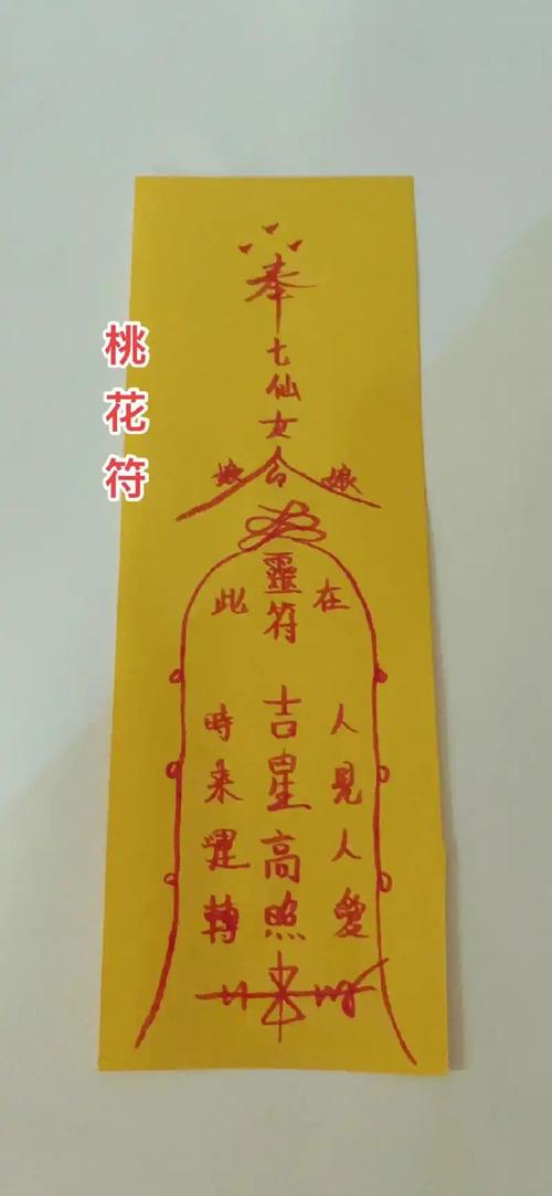 民間催姻緣八種小法術(shù) 桃花位放花瓶可招桃花運(yùn)