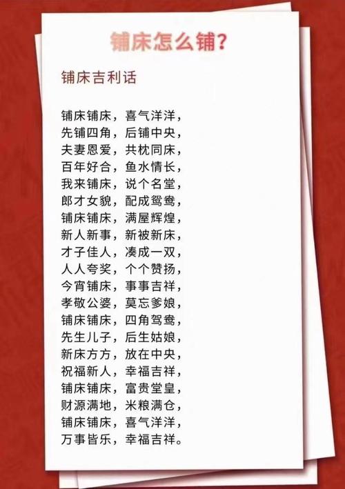 結婚床有說風水床嗎  切勿四方無靠