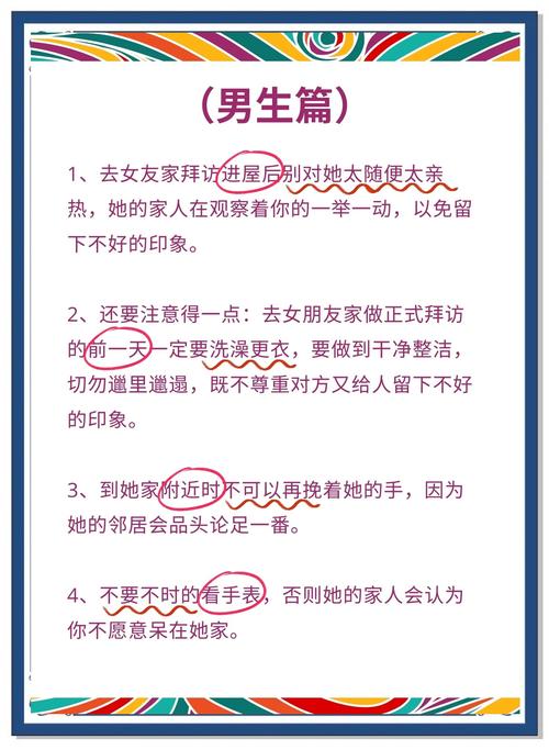 男方在女方家過夜大忌嗎  因地區而異