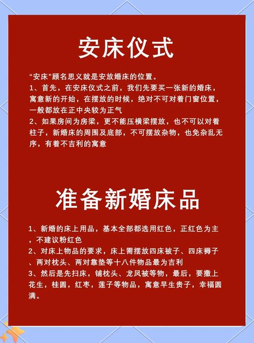 結婚新房床的風水講究 忌婚被顏色暗淡