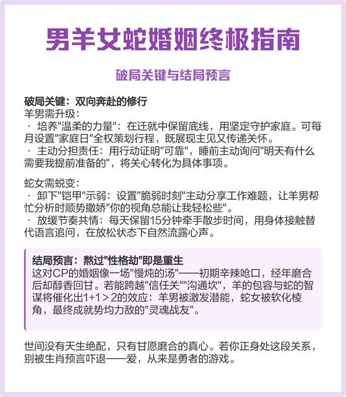 羊蛇婚姻的運勢解析 生肖男蛇和生肖女羊配嗎