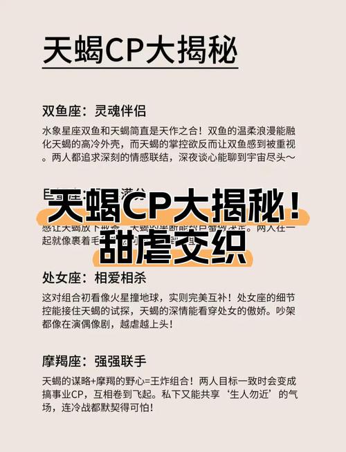 天蝎和誰談戀愛會變慫