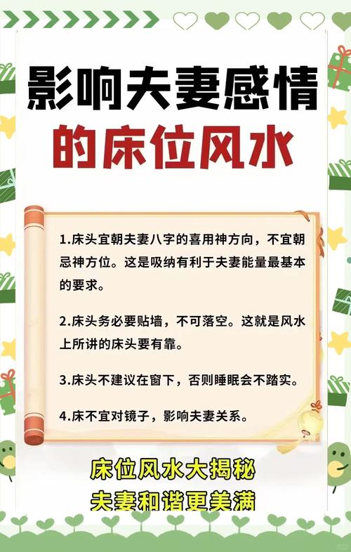 風水上夫妻睡覺左右怎么安排 男左女友陰陽和諧
