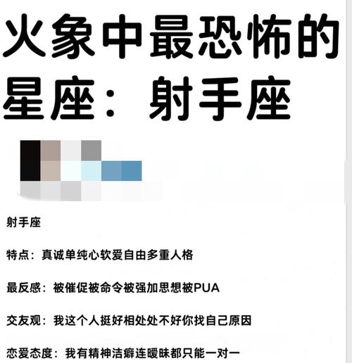 啥星座易有偷腥念頭