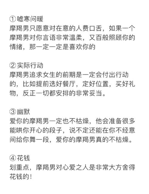 星座男生喜歡你時會有哪些曖昧的舉動？