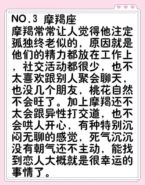 苦戀卻沒結(jié)果的星座