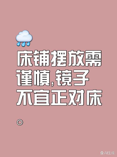 招小三是否鏡子擺錯了  不宜正對床鋪
