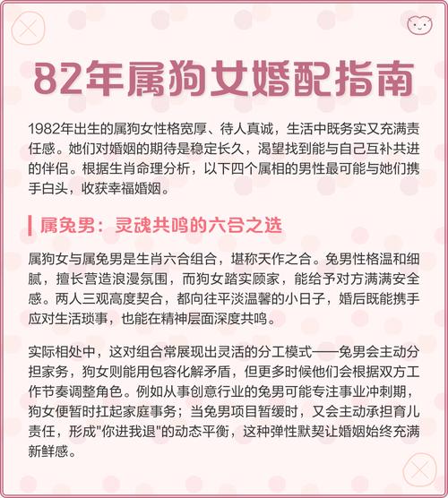 82年屬狗的最佳配偶是誰 屬狗的一生財運好不好
