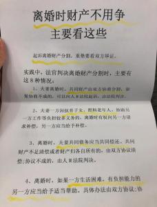 假離婚還住一起影響風水嗎 折損姻緣