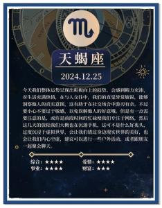 最容易搞定天蝎座的星座
