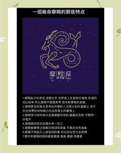 摩羯星座看似木訥實則聰明 頭腦最厲害的星座是哪個星座