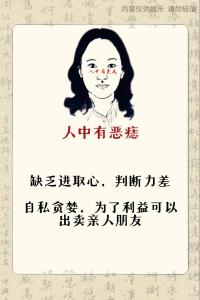 窮人的面相有哪些特點(diǎn)