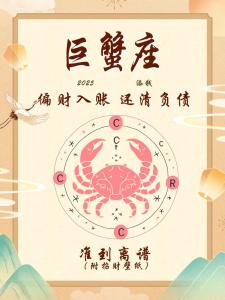 2024年巨蟹座運勢完整版 2024年巨蟹座女全年運勢