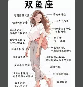 什么星座的女人能為老公帶來好運