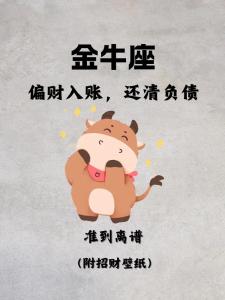最能悶聲發大財的星座