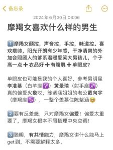 摩羯座男生喜歡哪種性格的女孩？摩羯男容易被哪些女性吸引？