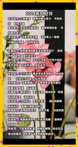 哪些星座的人可有好運(yùn)氣