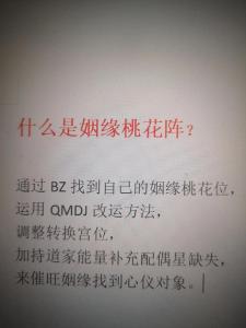 夫妻老是吵架風水怎么處理  家里不要擺放桃花