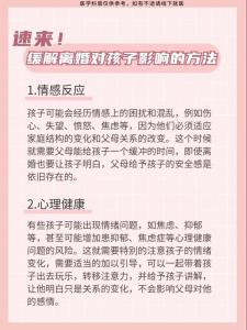 離婚對孩子風水影響 不利于子女姻緣運