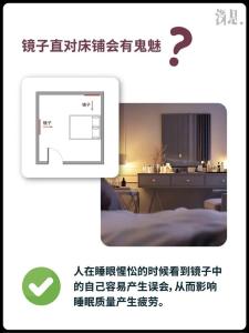 子女都離婚是什么風水  鏡子對著床是大忌