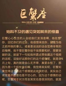 巨蟹座2024年的感情運勢 巨蟹座2024年的正緣是誰